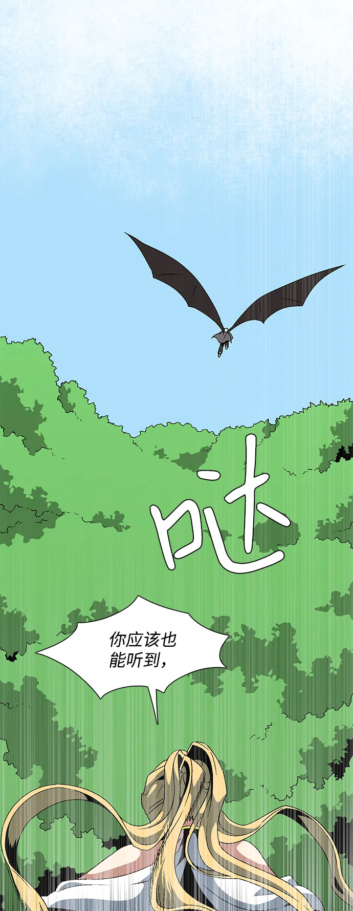 [第46话] 冲突（2） 第32页