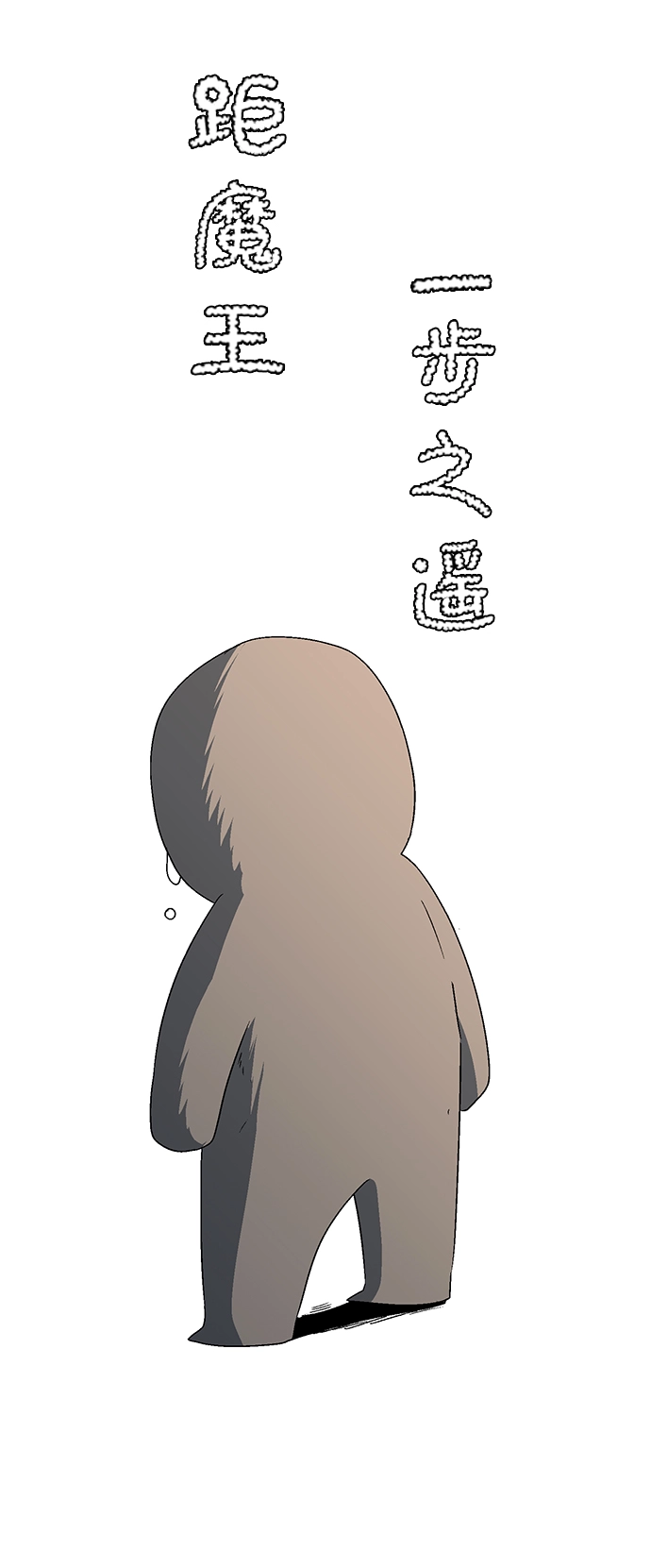[第46话] 冲突（2） 第42页