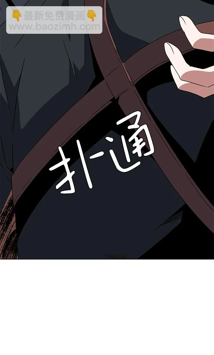 [第46话] 冲突（2） 第45页