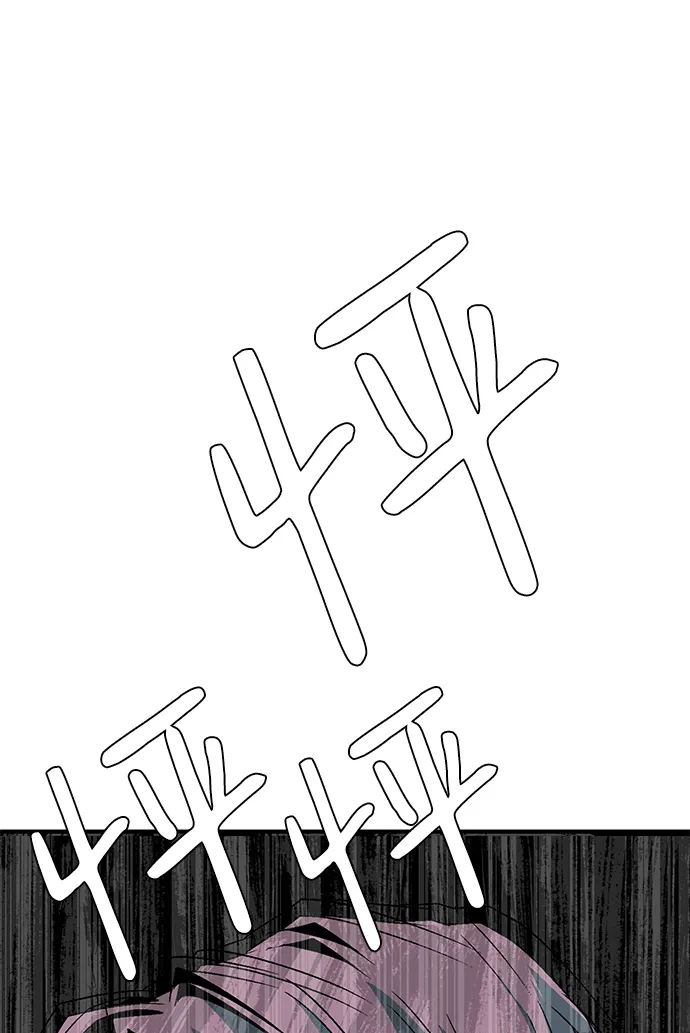 [第46话] 冲突（2） 第46页