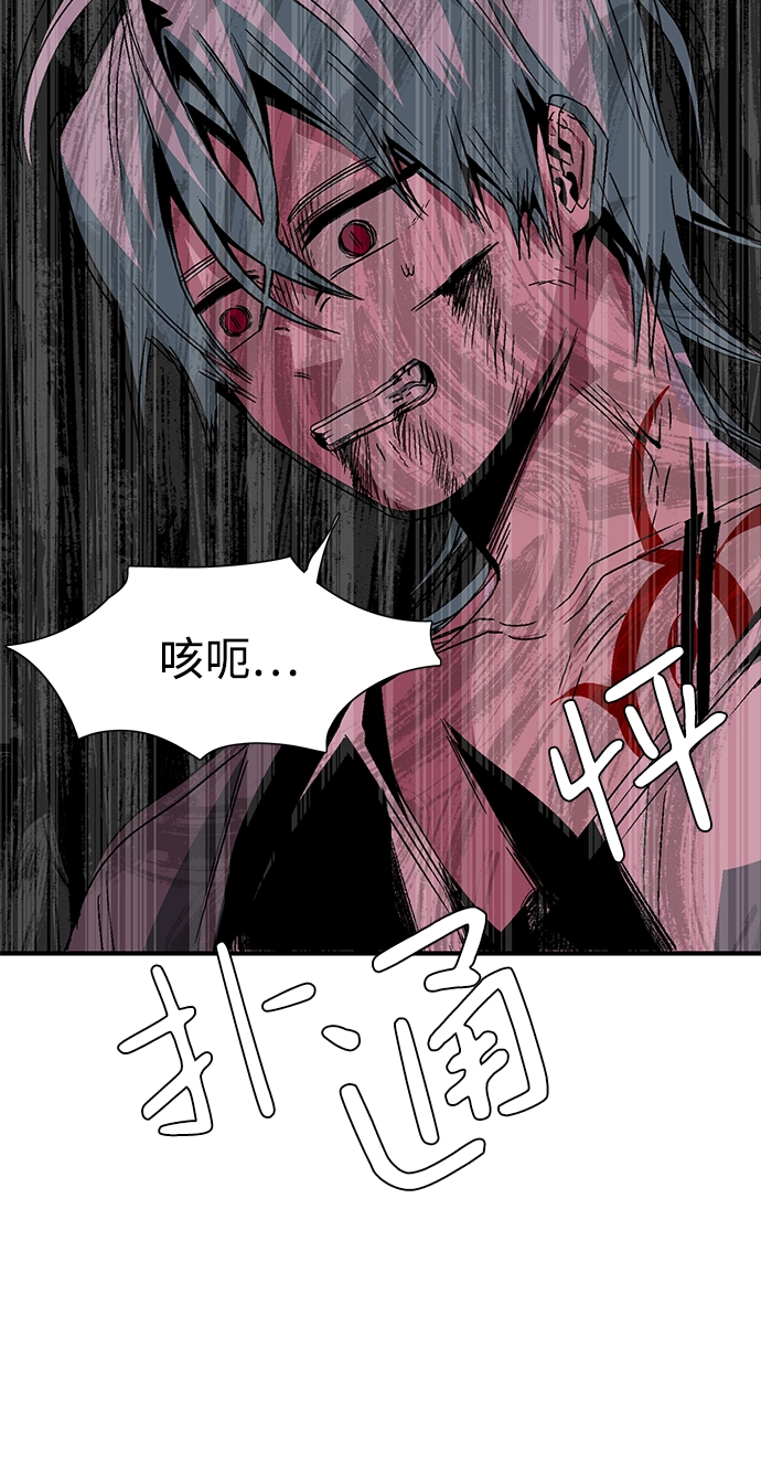 [第46话] 冲突（2） 第47页