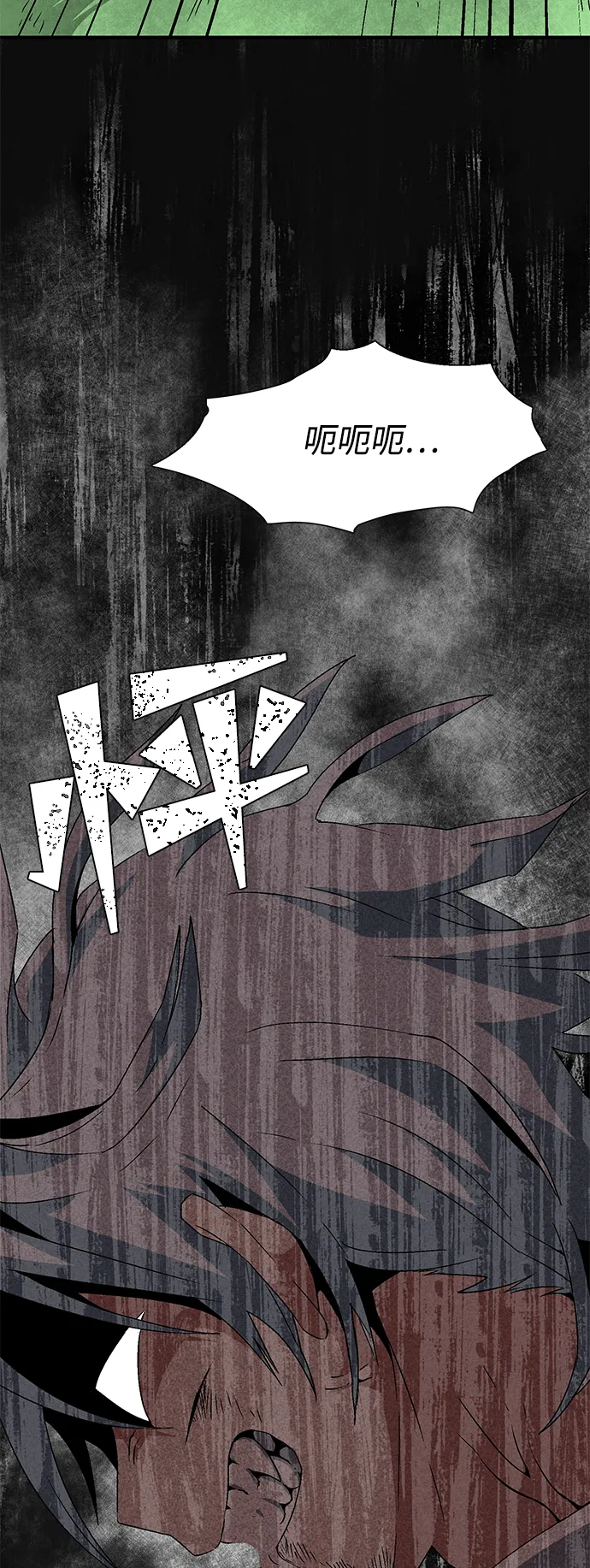 [第46话] 冲突（2） 第52页