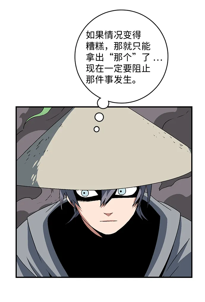 [第46话] 冲突（2） 第55页
