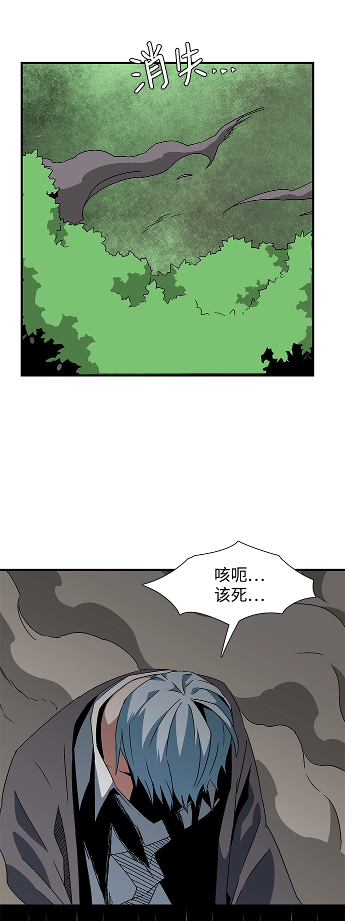 [第46话] 冲突（2） 第57页