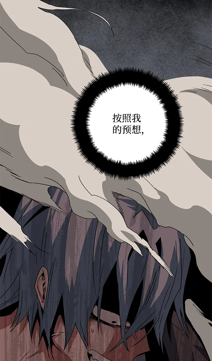 [第46话] 冲突（2） 第60页