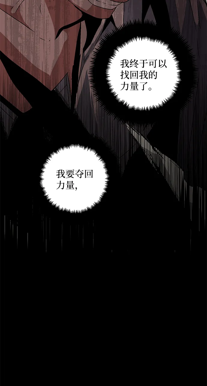 [第46话] 冲突（2） 第61页