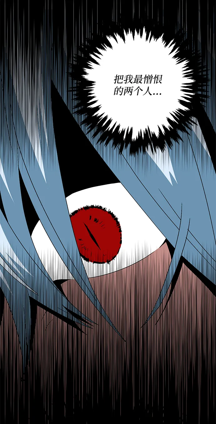 [第46话] 冲突（2） 第66页