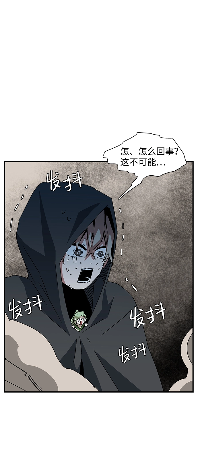 [第46话] 冲突（2） 第71页