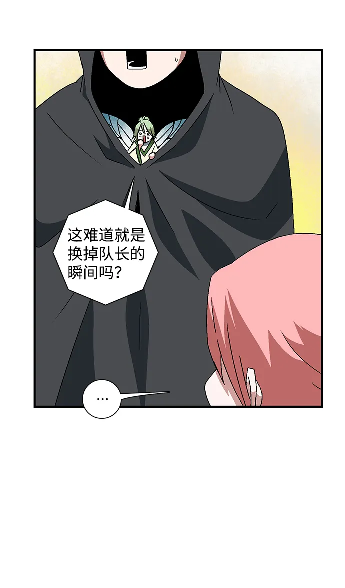 [第46话] 冲突（2） 第72页