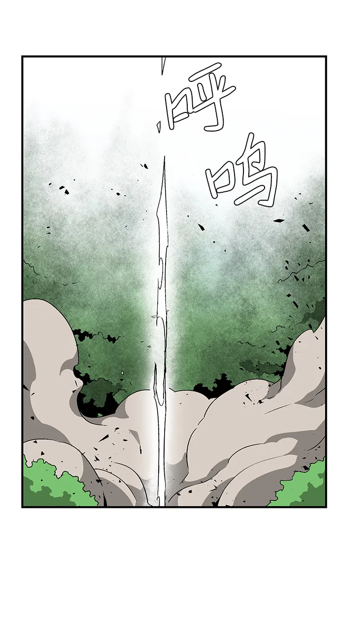 [第46话] 冲突（2） 第73页