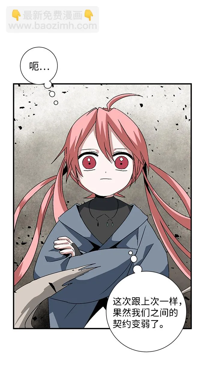 [第46话] 冲突（2） 第74页