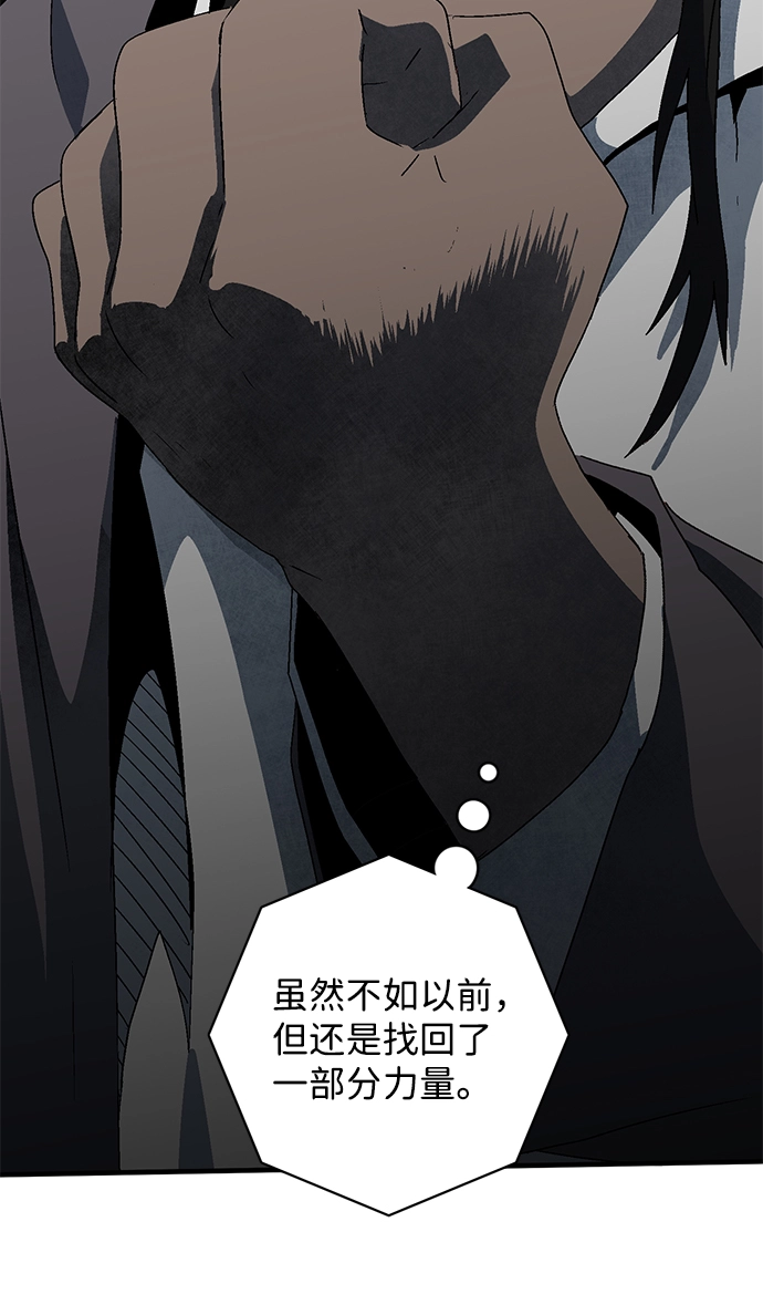 [第46话] 冲突（2） 第82页