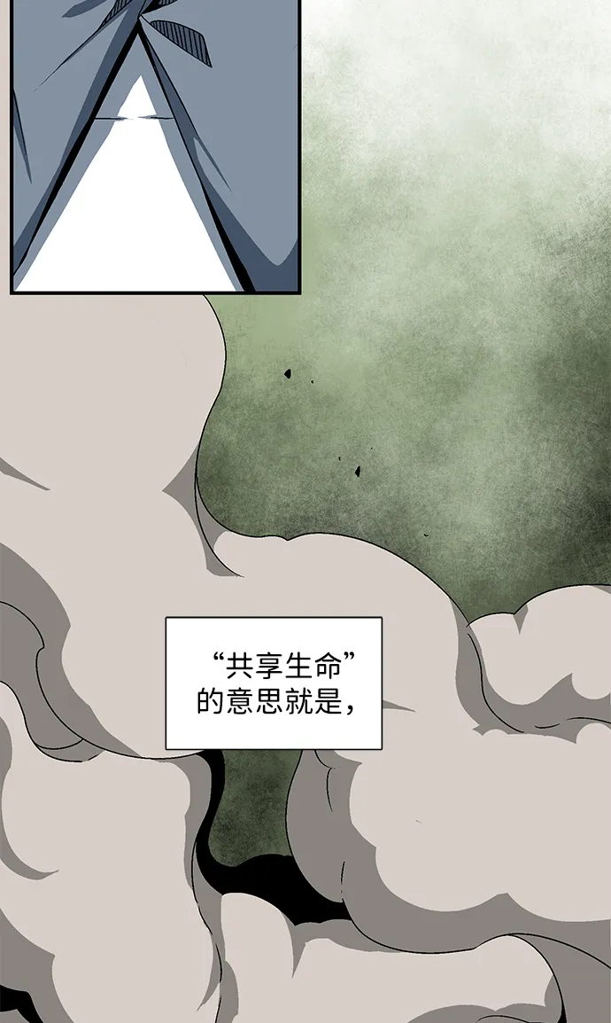 [第47话] 追击（11）完 第3页