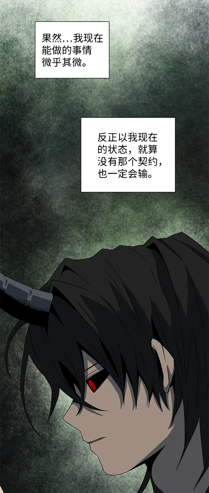 [第47话] 追击（11）完 第6页