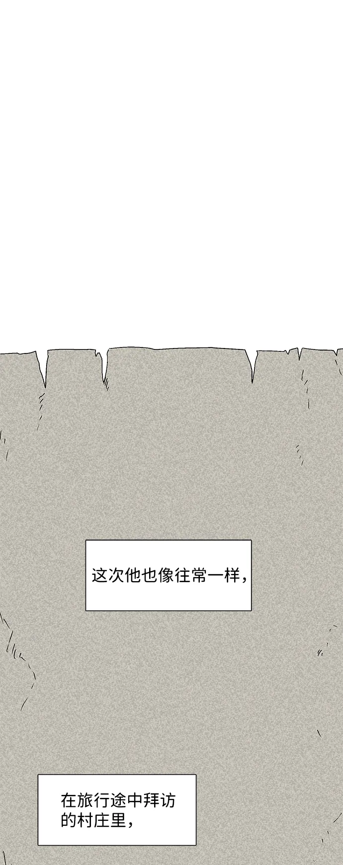 [第47话] 追击（11）完 第26页