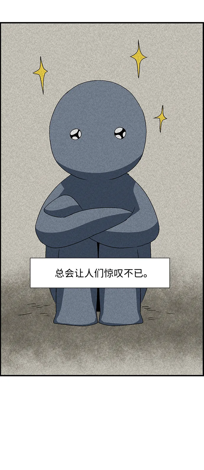 [第47话] 追击（11）完 第30页