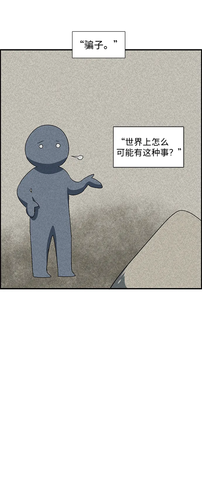 [第47话] 追击（11）完 第31页