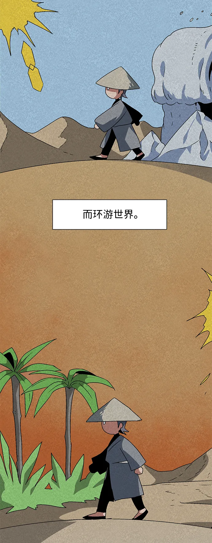 [第47话] 追击（11）完 第36页