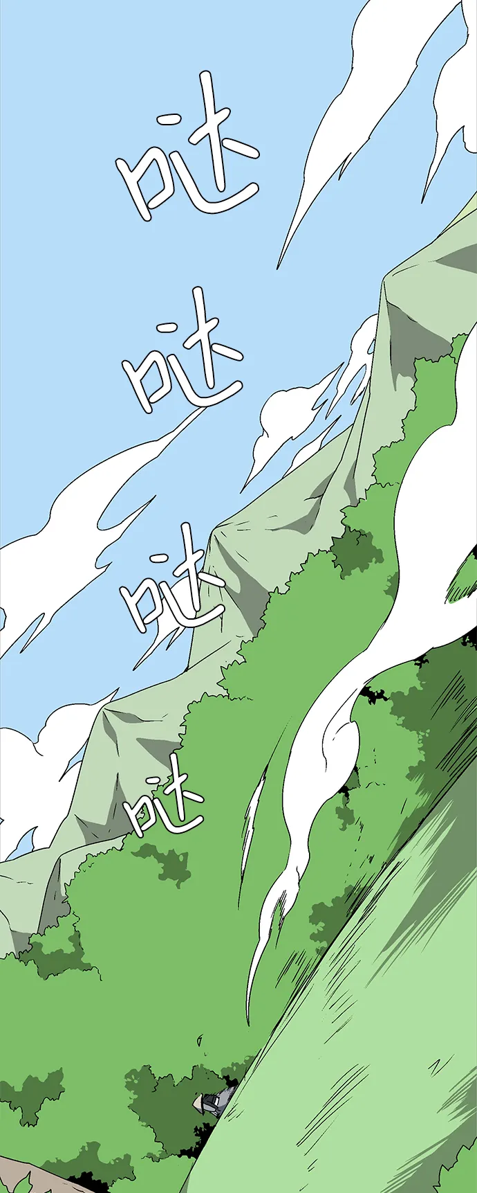 [第47话] 追击（11）完 第42页