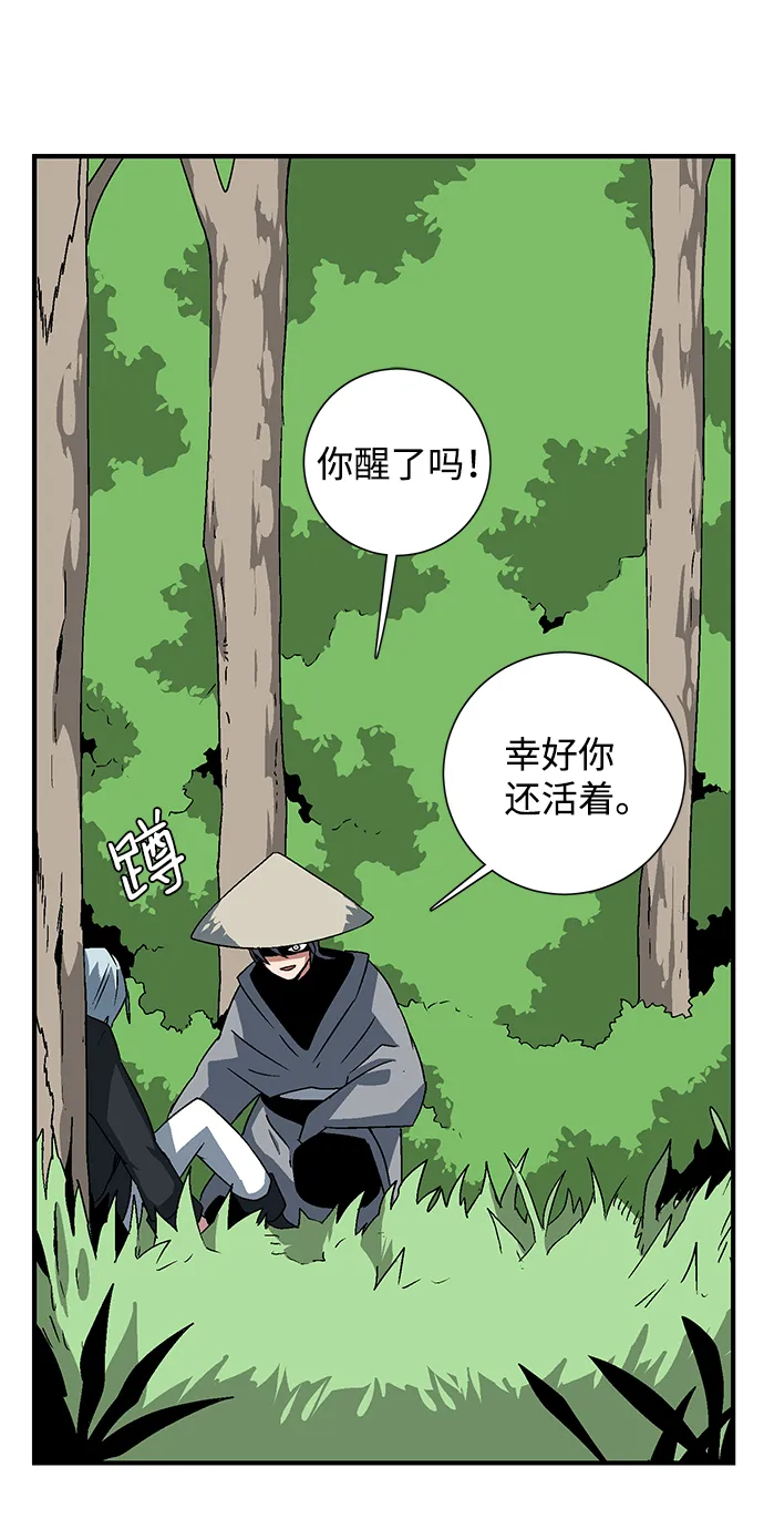 [第47话] 追击（11）完 第47页