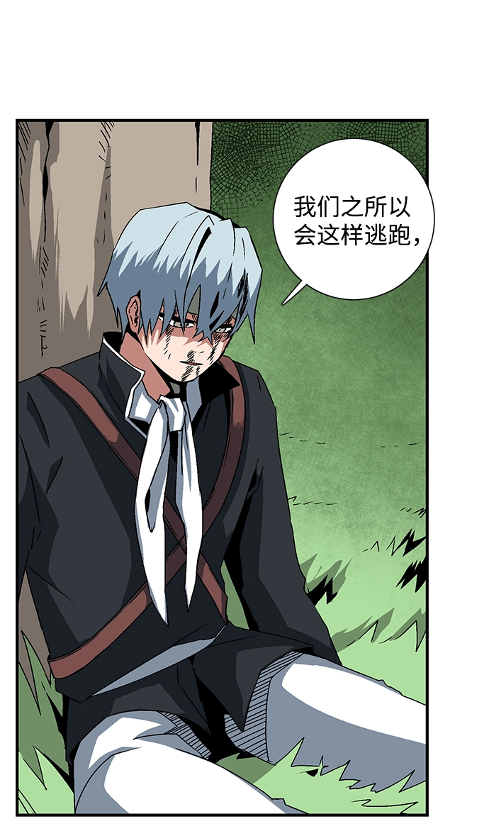 [第47话] 追击（11）完 第52页
