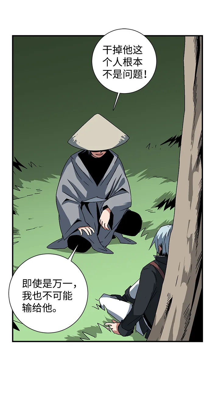 [第47话] 追击（11）完 第54页