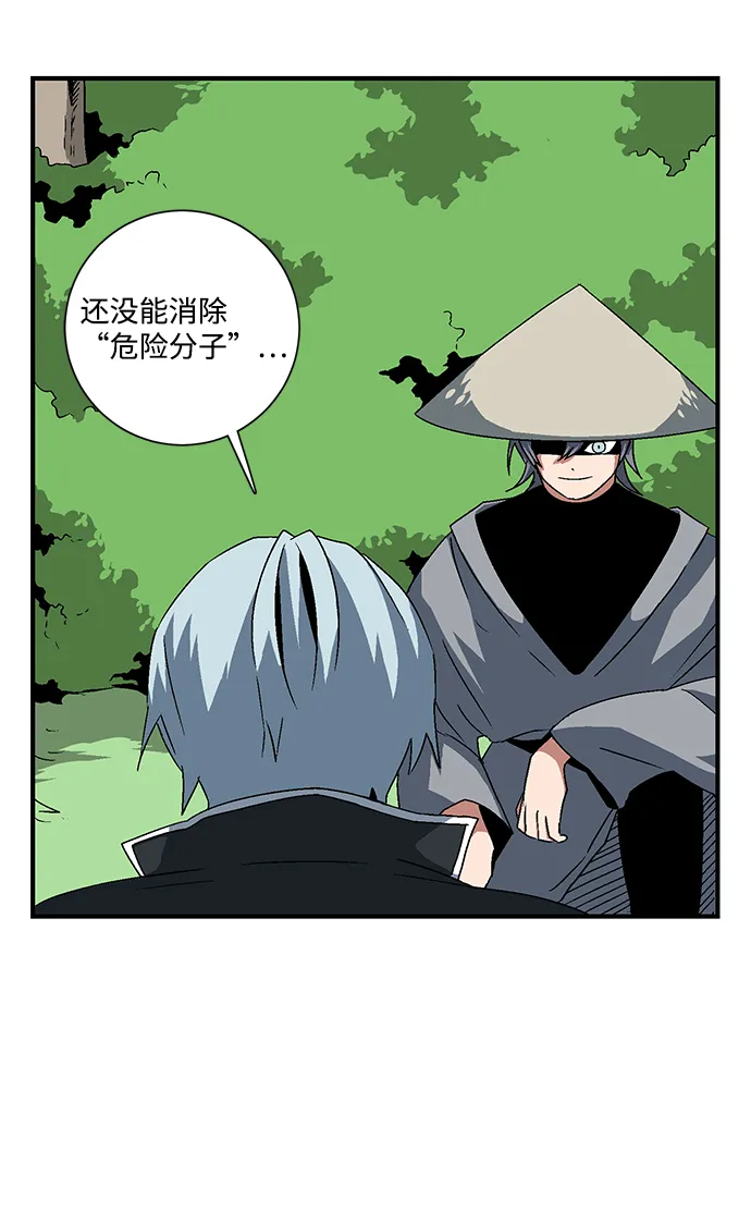 [第47话] 追击（11）完 第61页