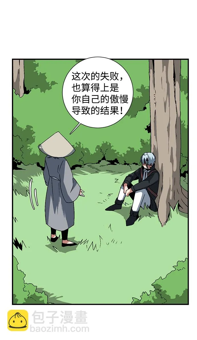 [第47话] 追击（11）完 第62页