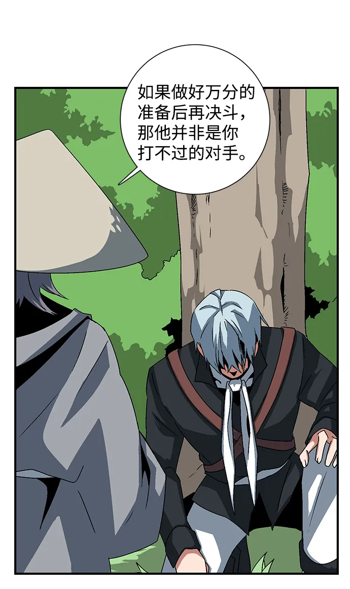 [第47话] 追击（11）完 第63页