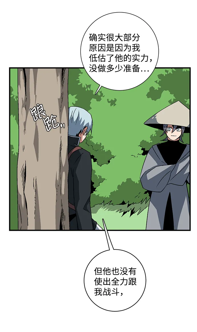 [第47话] 追击（11）完 第64页