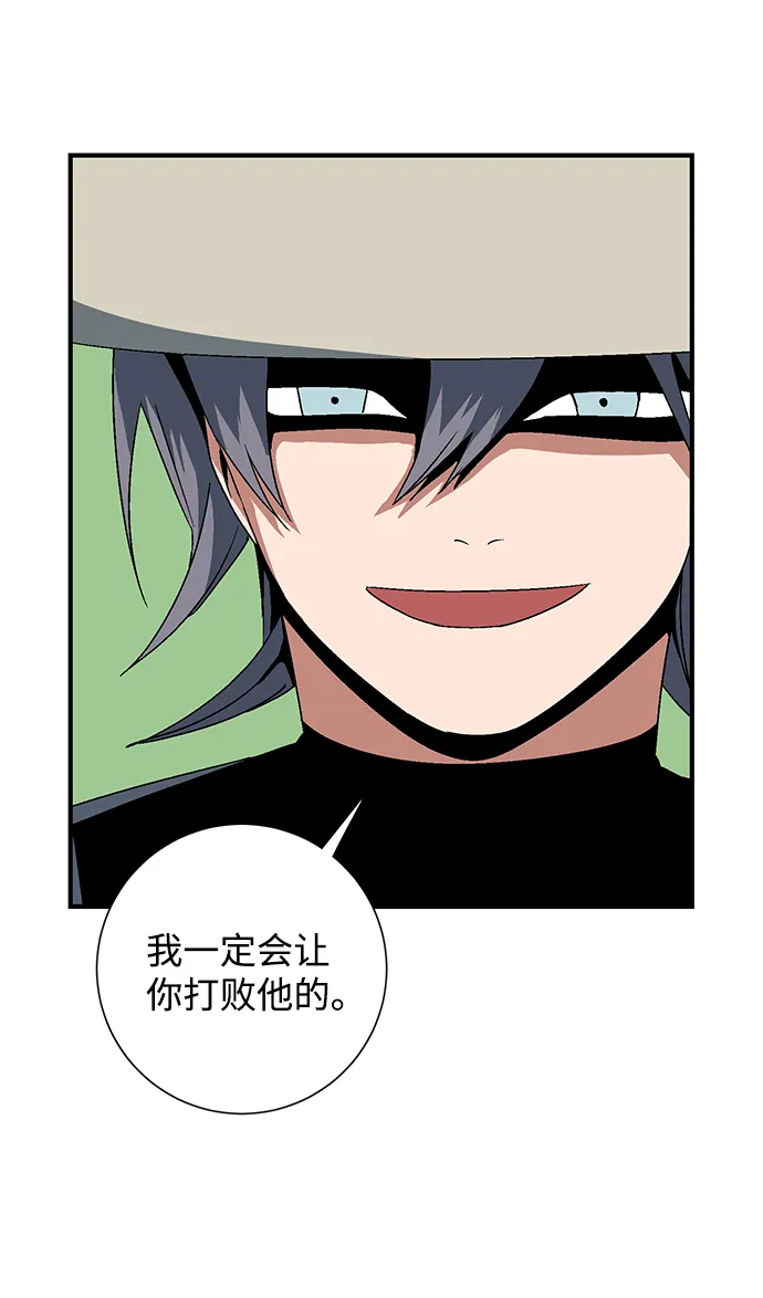 [第47话] 追击（11）完 第67页