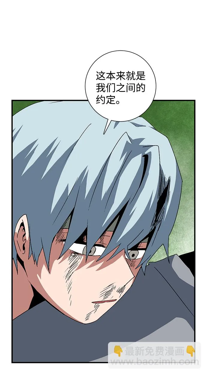 [第47话] 追击（11）完 第70页