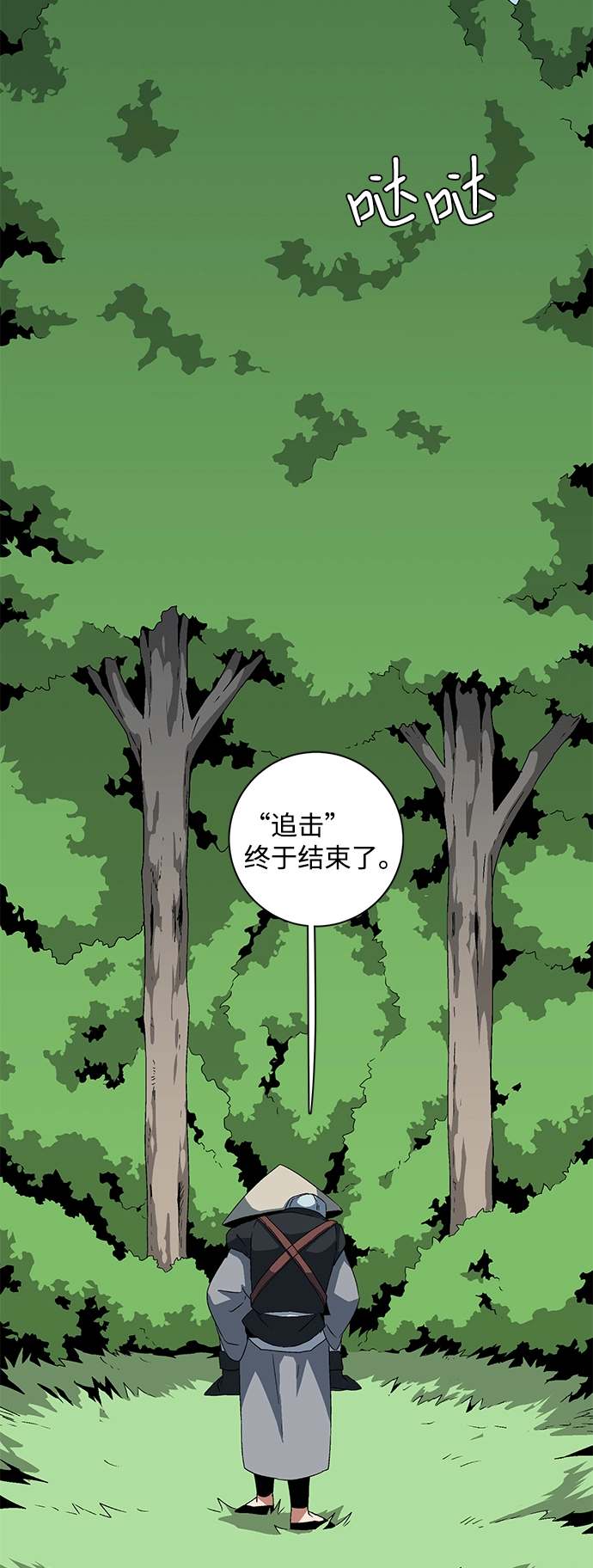 [第47话] 追击（11）完 第72页