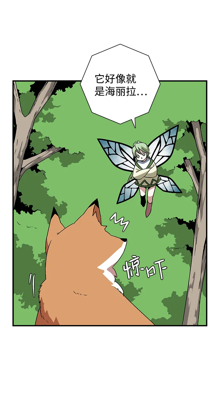 [第48话] 王（7） 第3页