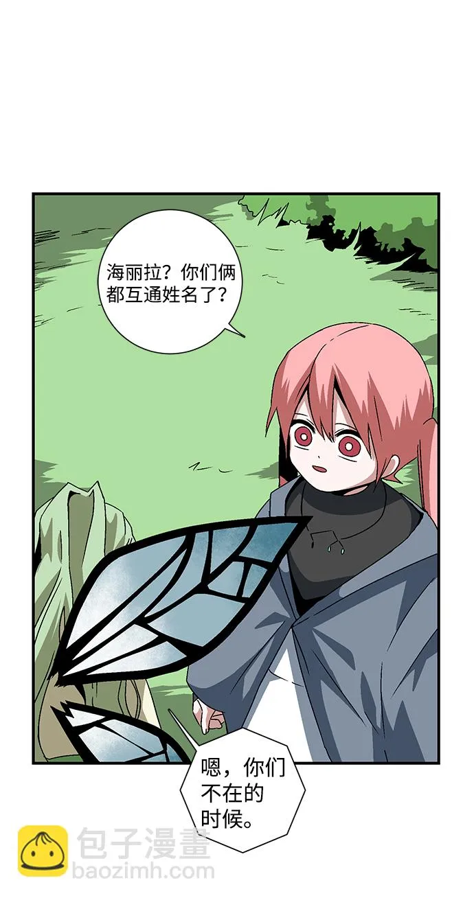 [第48话] 王（7） 第4页
