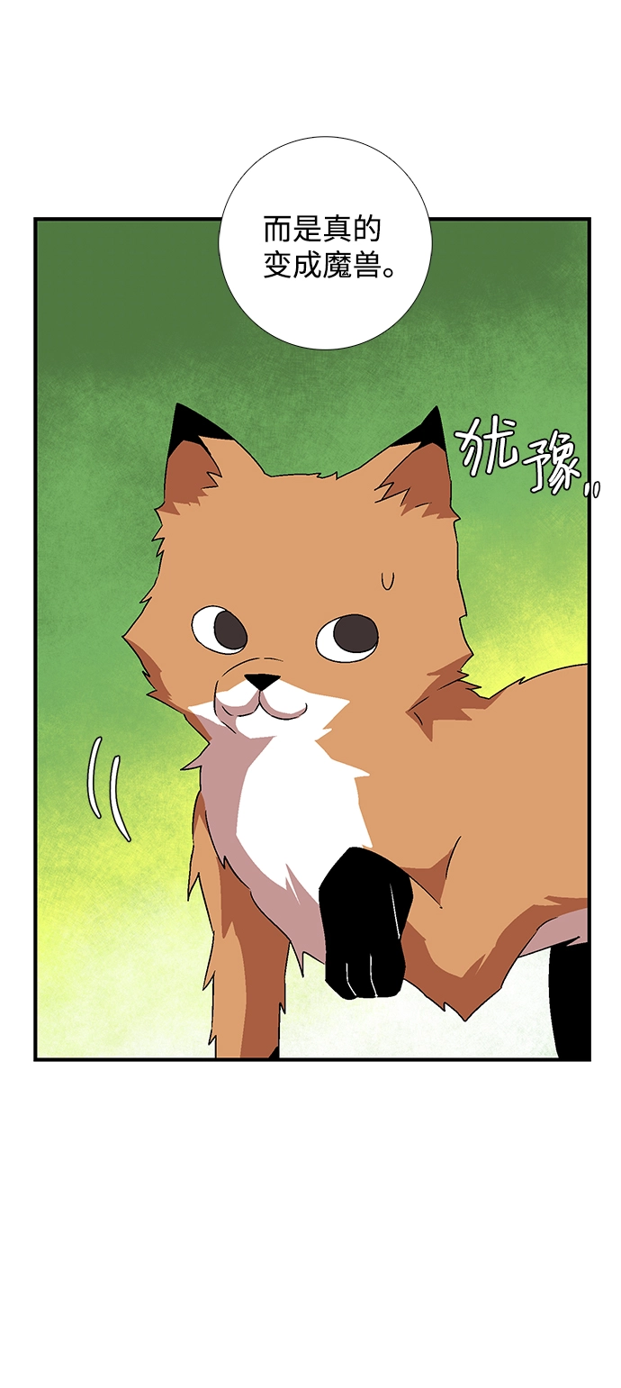 [第48话] 王（7） 第6页