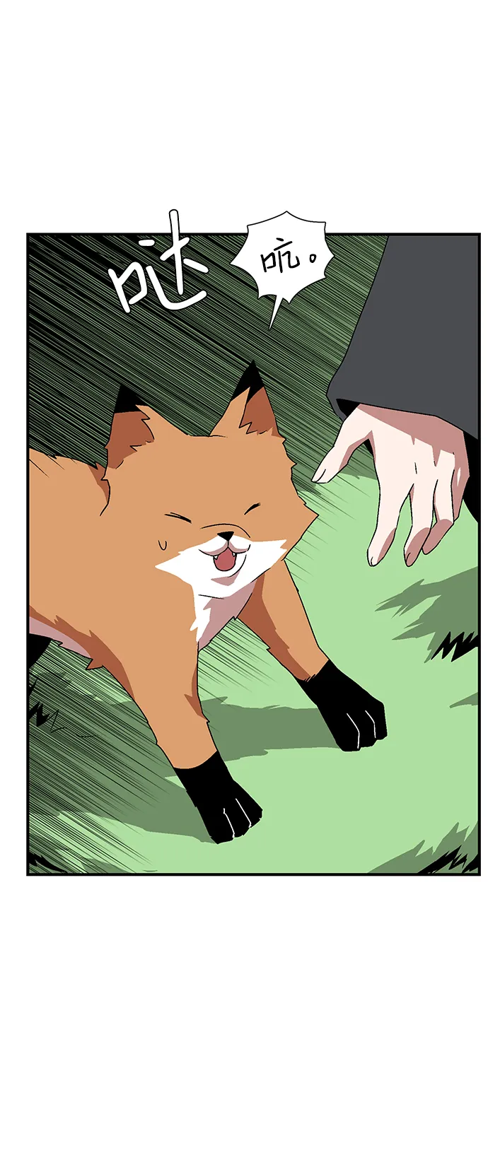 [第48话] 王（7） 第7页