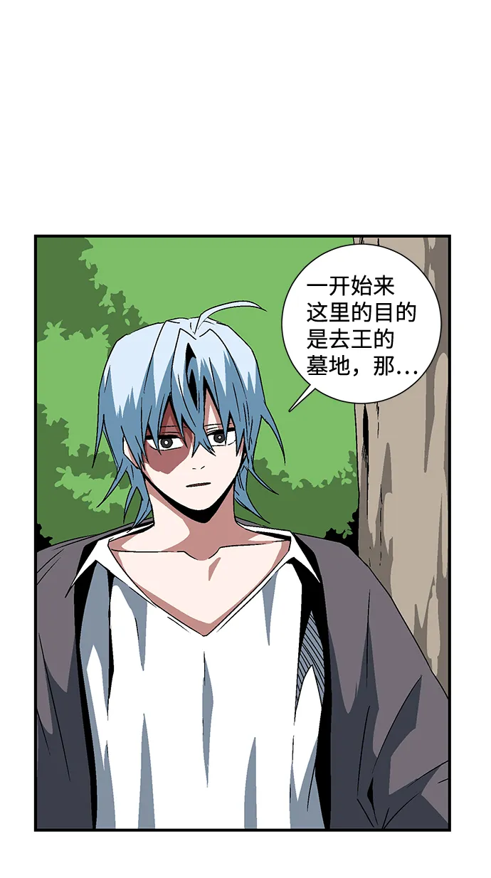 [第48话] 王（7） 第10页