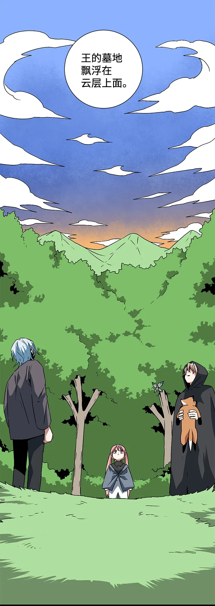 [第48话] 王（7） 第14页