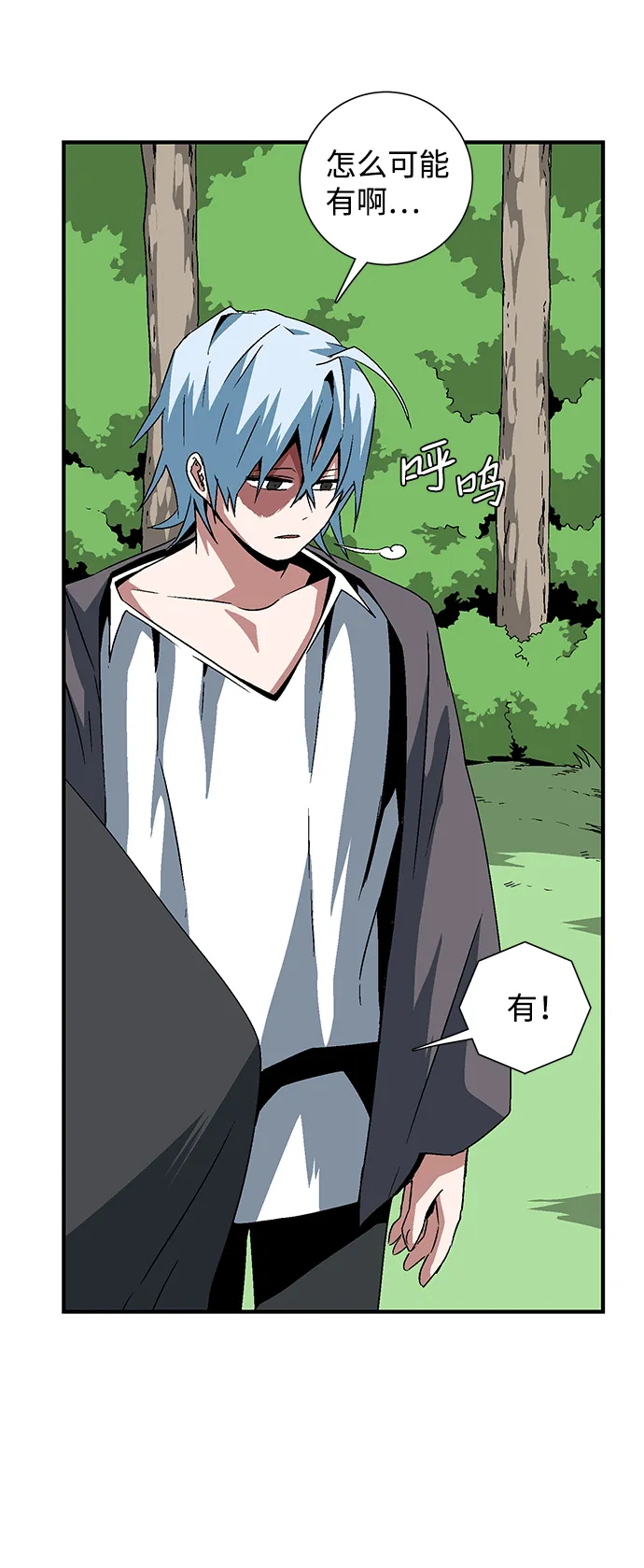 [第48话] 王（7） 第20页
