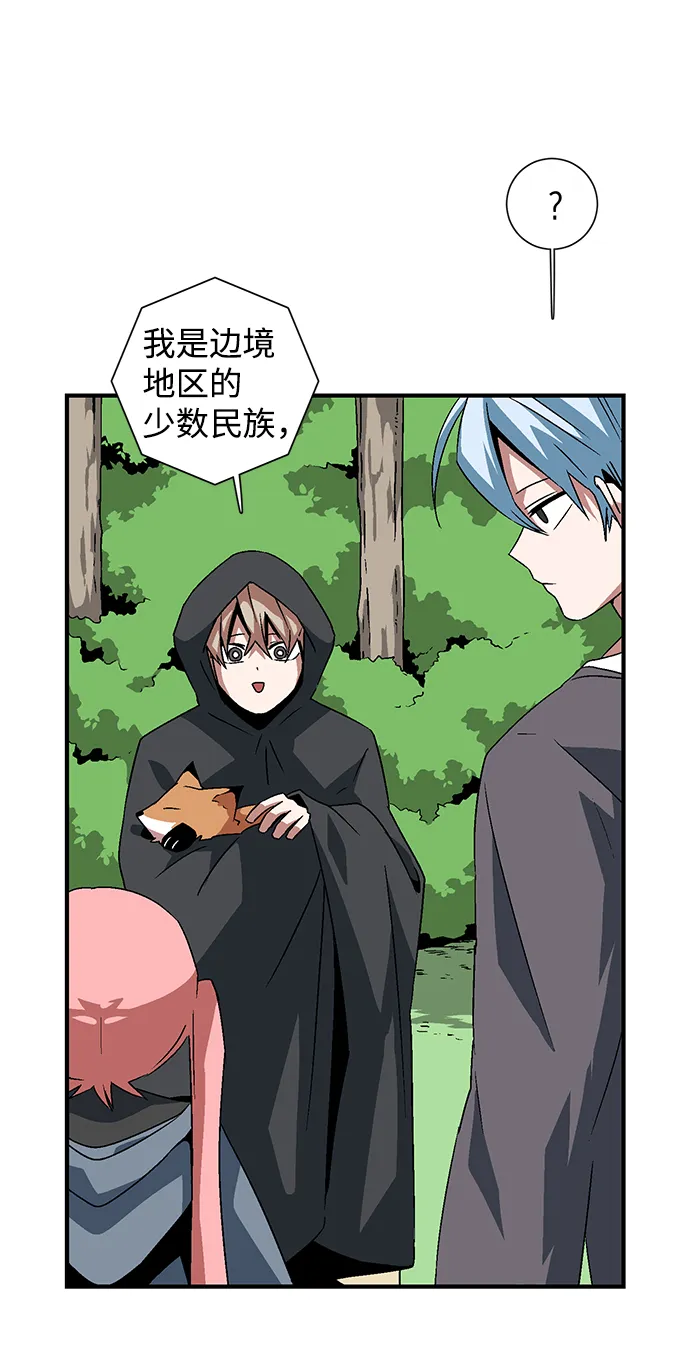 [第48话] 王（7） 第28页