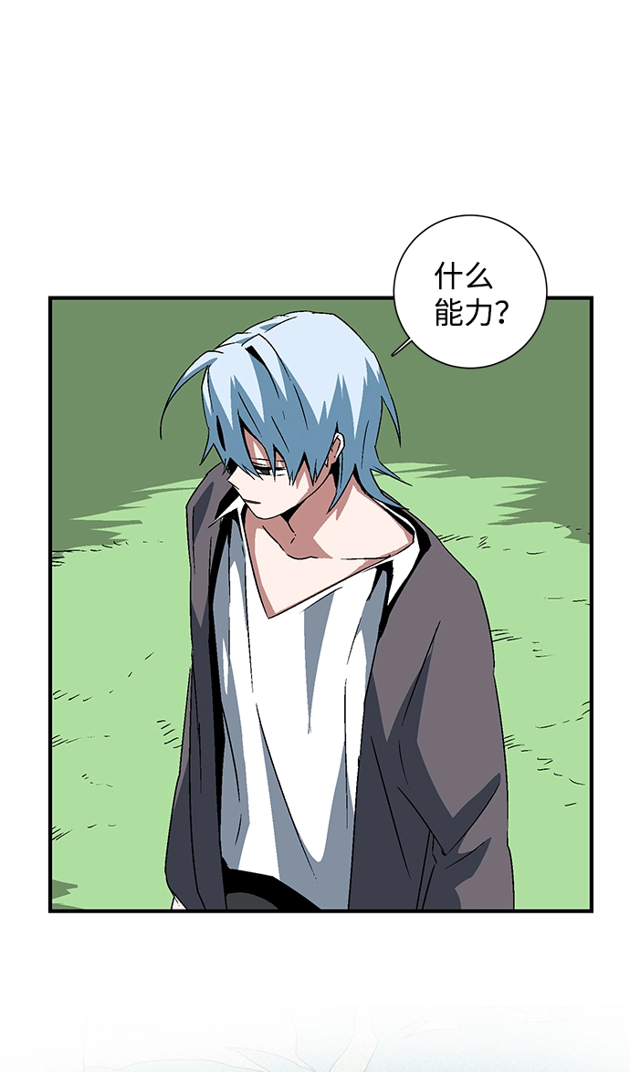 [第48话] 王（7） 第30页