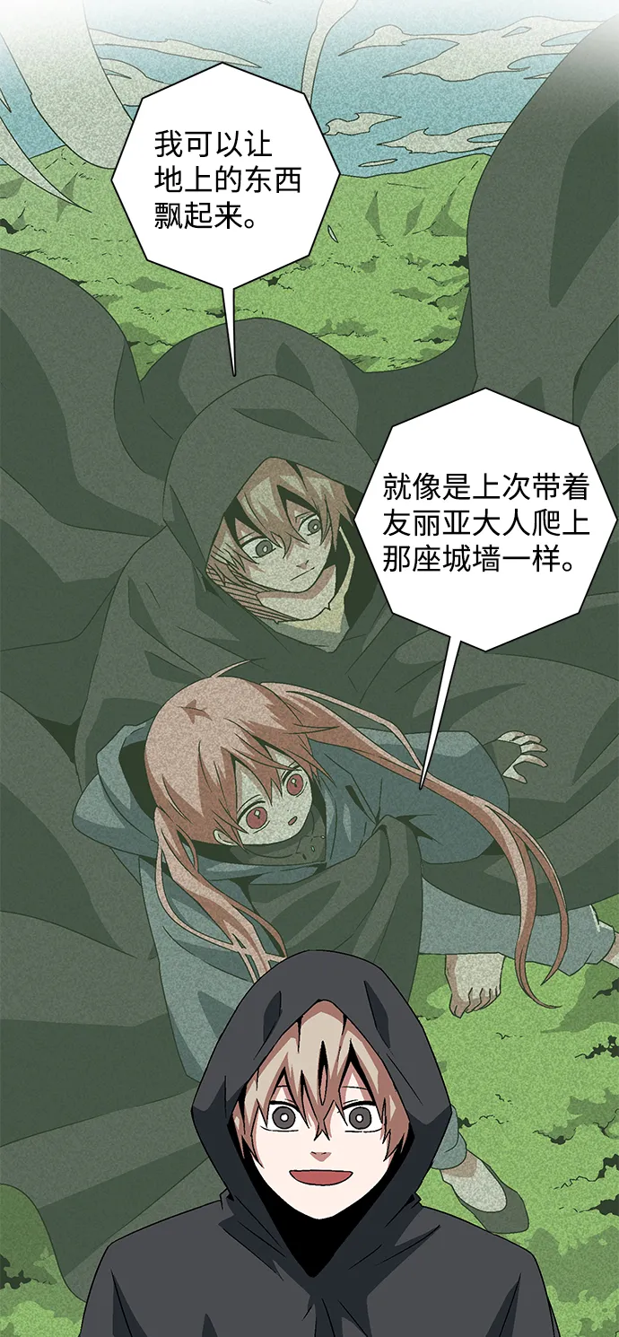 [第48话] 王（7） 第31页