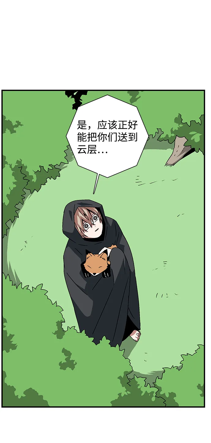 [第48话] 王（7） 第35页