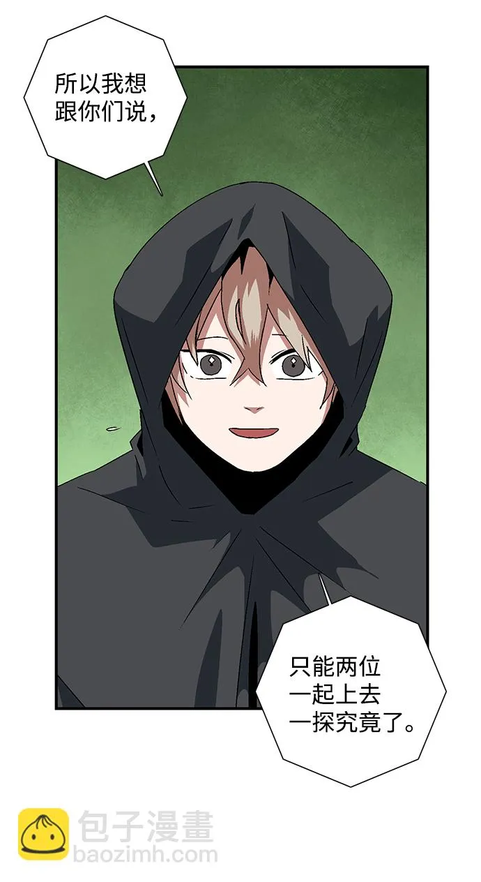 [第48话] 王（7） 第40页