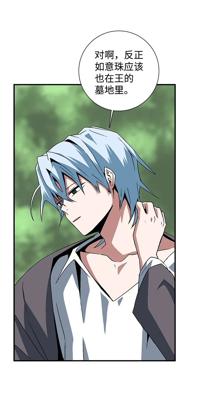 [第48话] 王（7） 第42页
