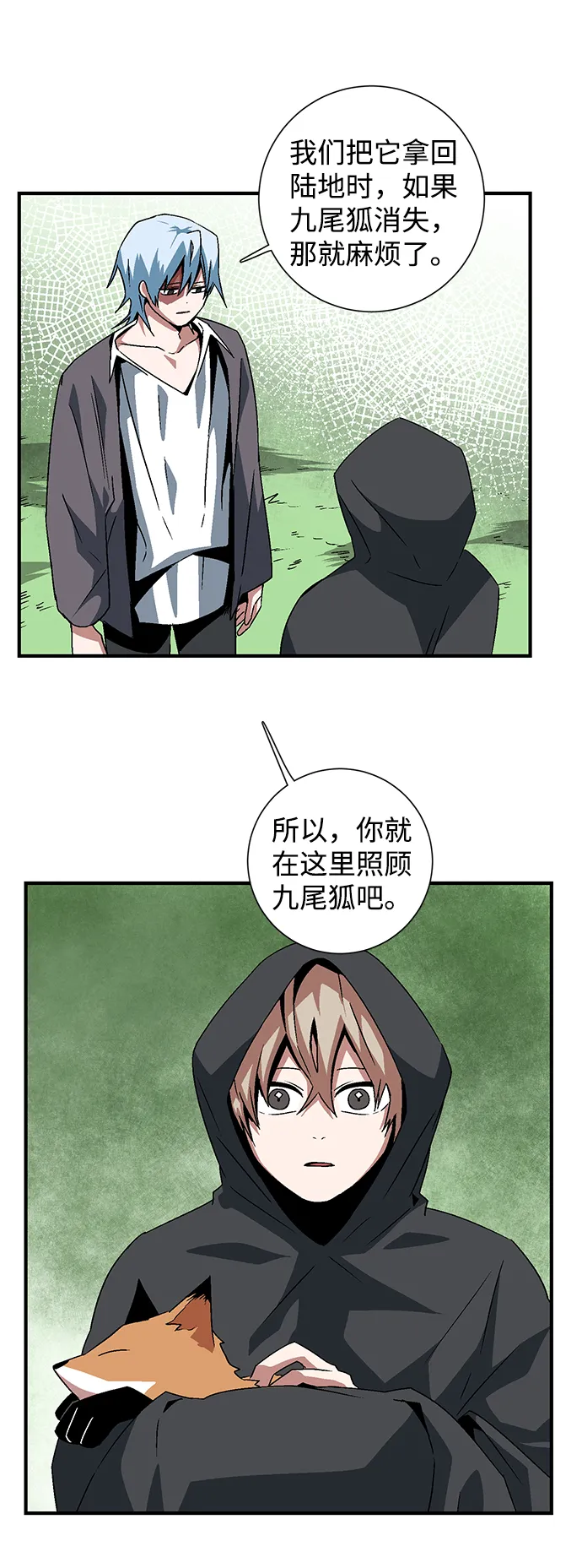 [第48话] 王（7） 第43页