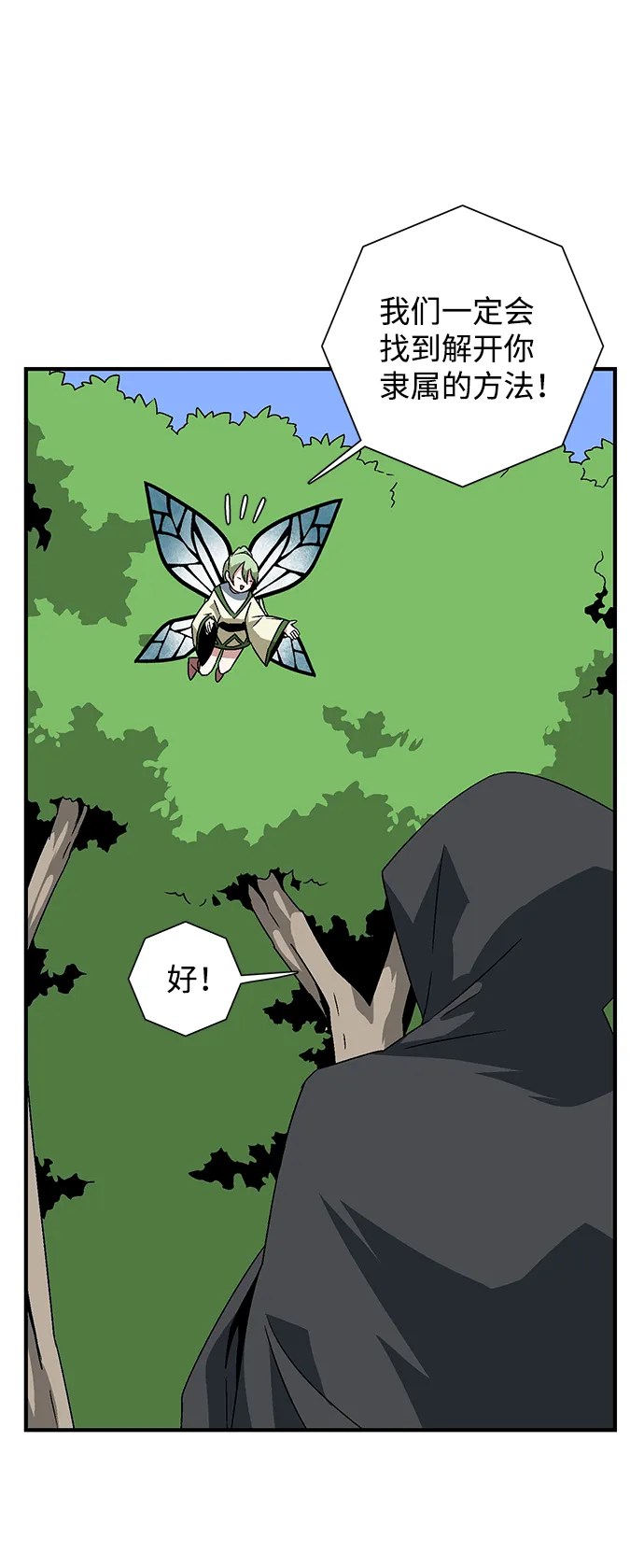 [第48话] 王（7） 第44页