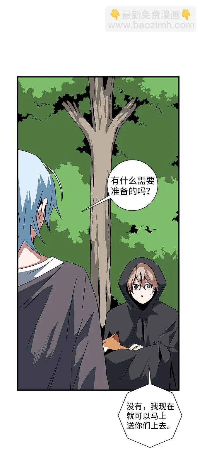 [第48话] 王（7） 第45页