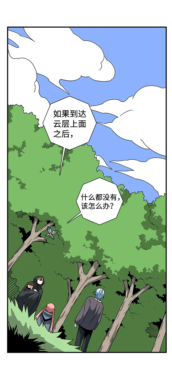 [第48话] 王（7） 第47页